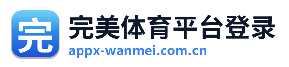 完美体育平台登录